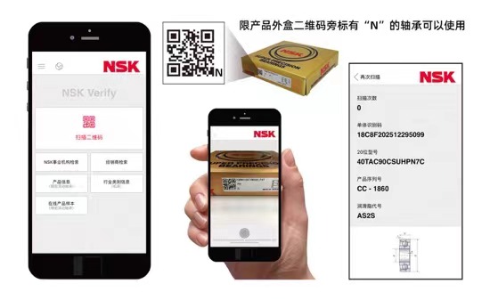 軸承信息化查詢(xún)